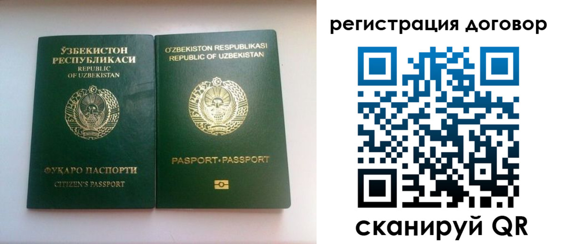 прописка в Уфе