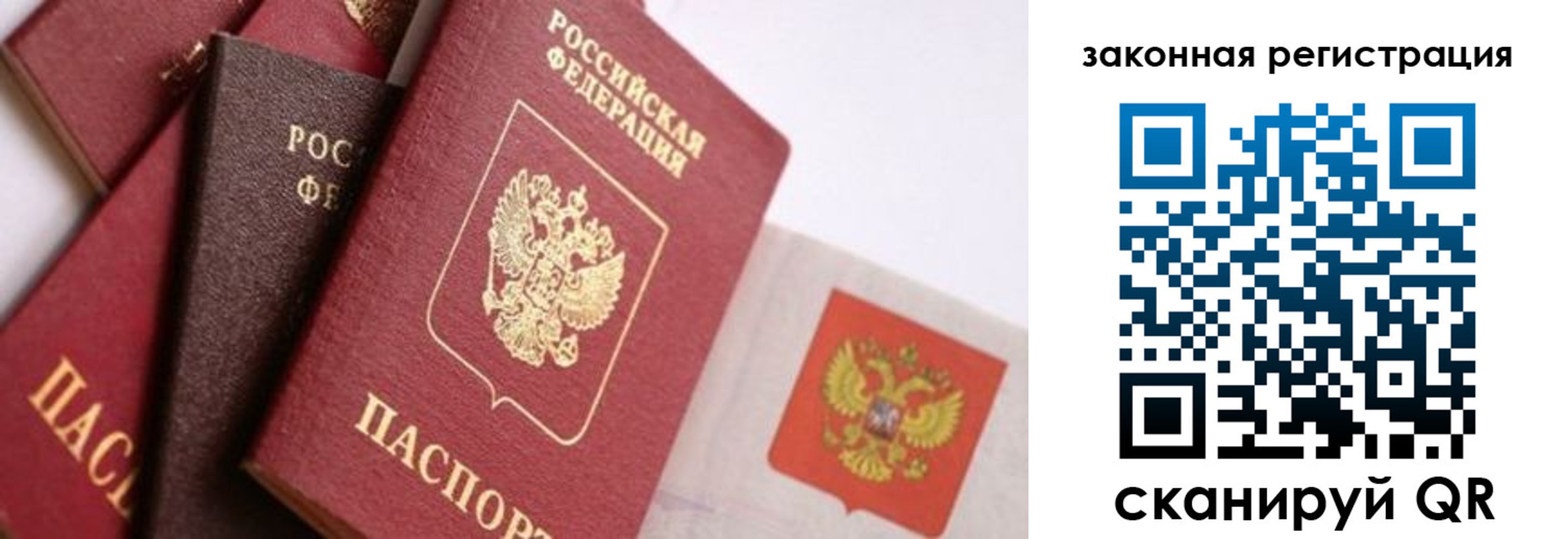прописка штамп в Уфе