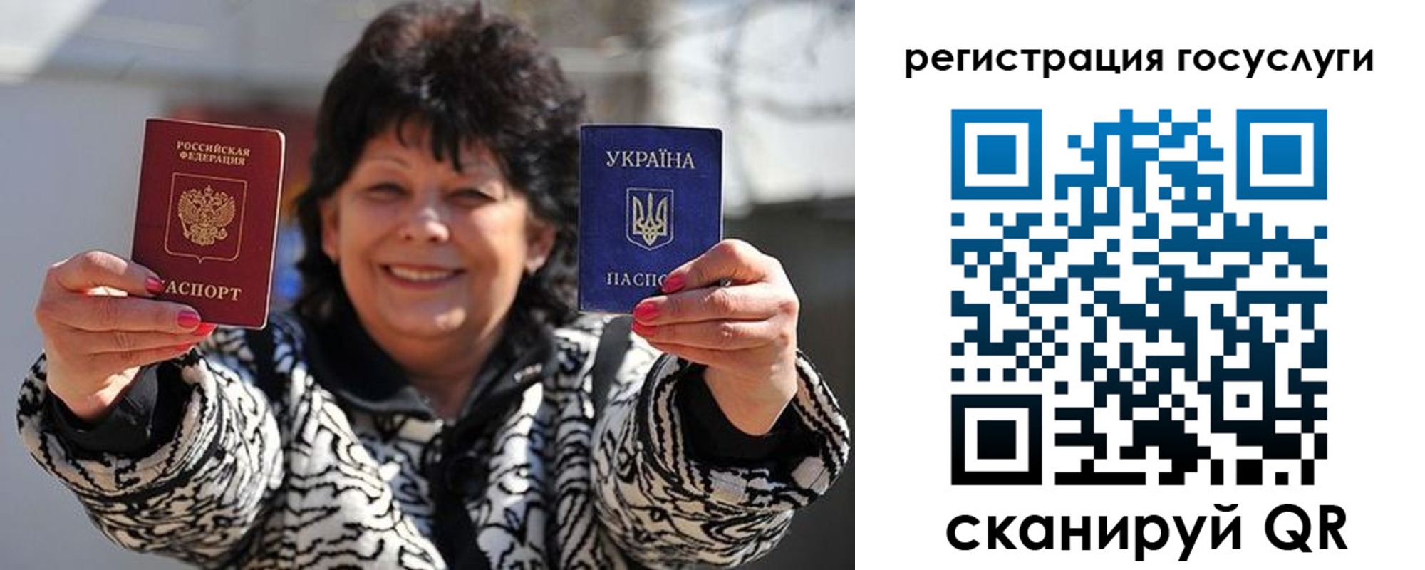 временная прописка в Уфе